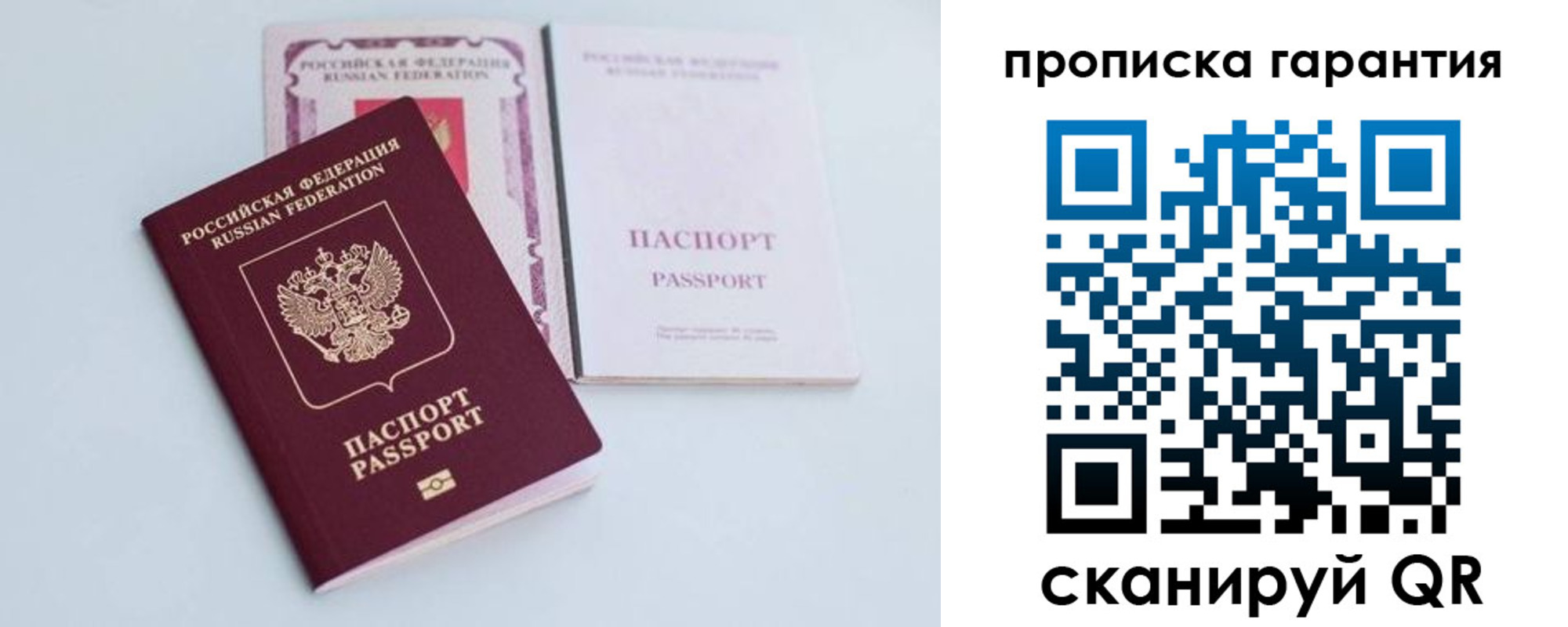 временная регистрация законно в Охе