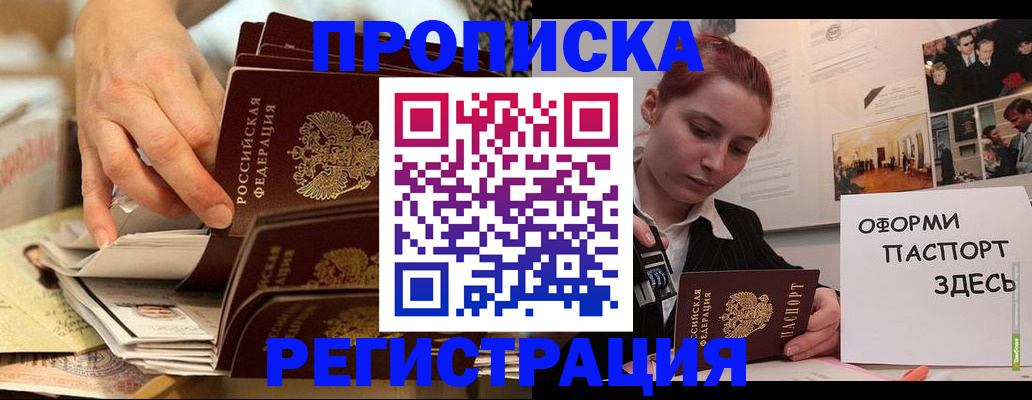 прописка для военкомата в Охе