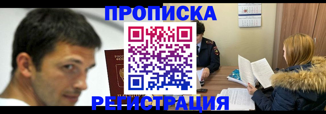 временная регистрация госуслуги в Охе