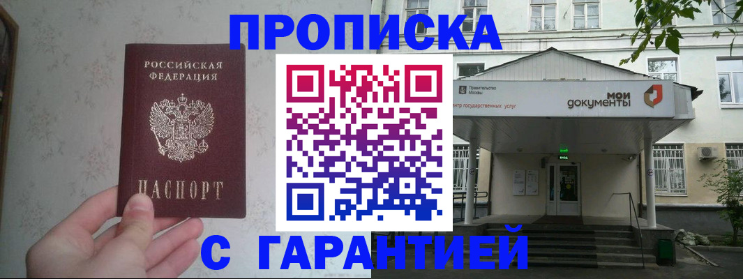 временная регистрация для школы в Охе