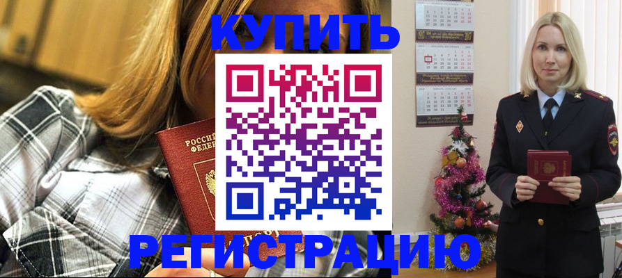 временная регистрация законно в Охе