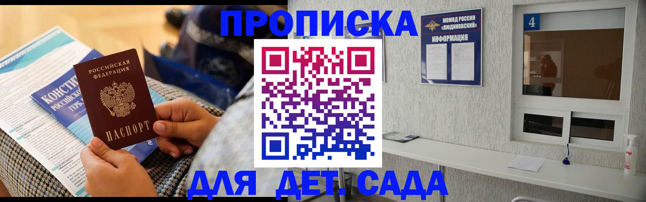 временная регистрация в квартире в Охе