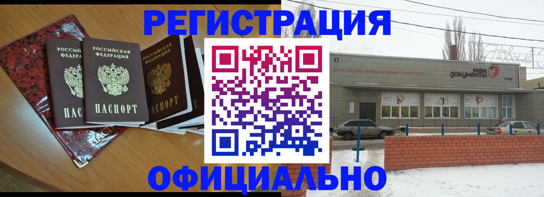 прописка для кредита в Охе