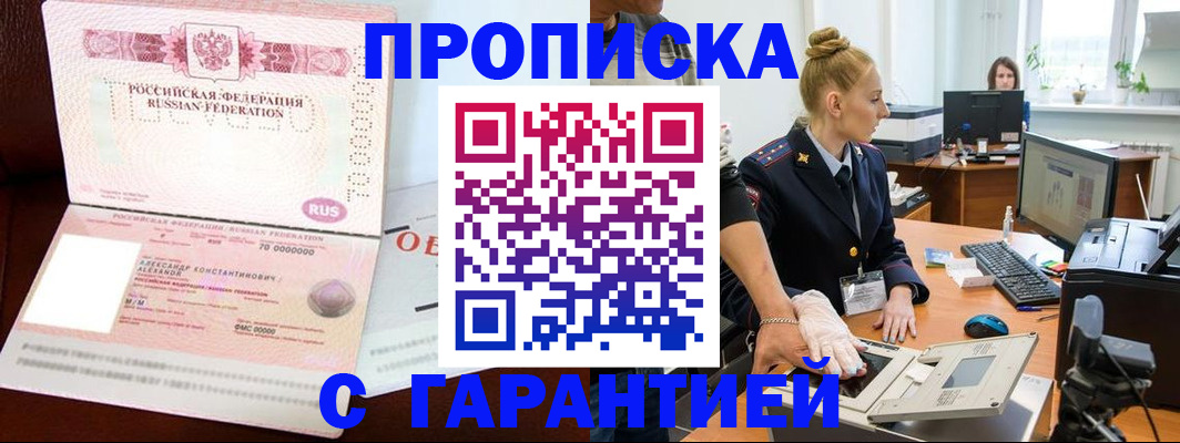 временная регистрация гарантия в Охе